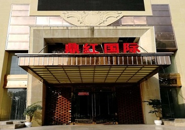 秭归商务KTV少爷哪家最开放-鼎红国际KTV消费价格玩乐点评