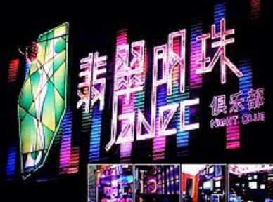 秭归哪里荤的KTV男模女漂亮多-翡翠明珠KTV好玩会所体验